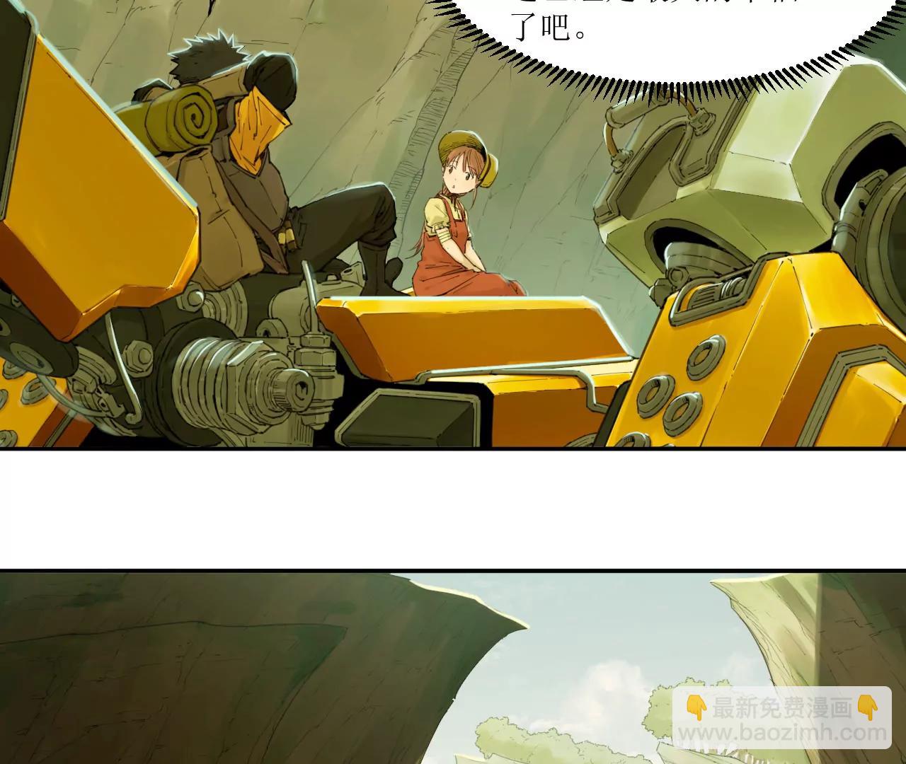 猛獸匣：機甲紀元 - 014 誤入隱世村(1/2) - 1