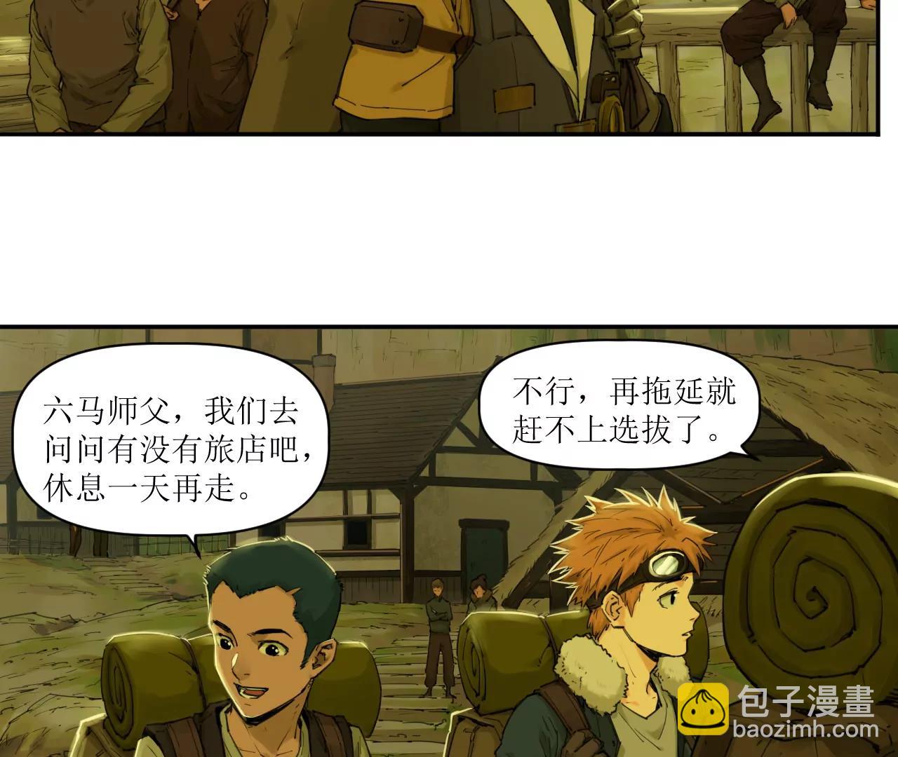 猛獸匣：機甲紀元 - 014 誤入隱世村(1/2) - 5