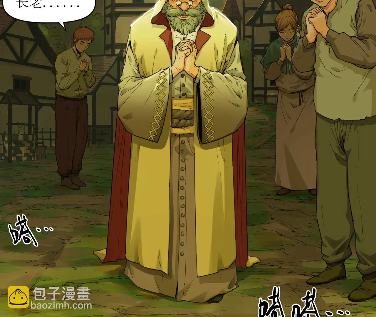 猛獸匣：機甲紀元 - 014 誤入隱世村(1/2) - 7