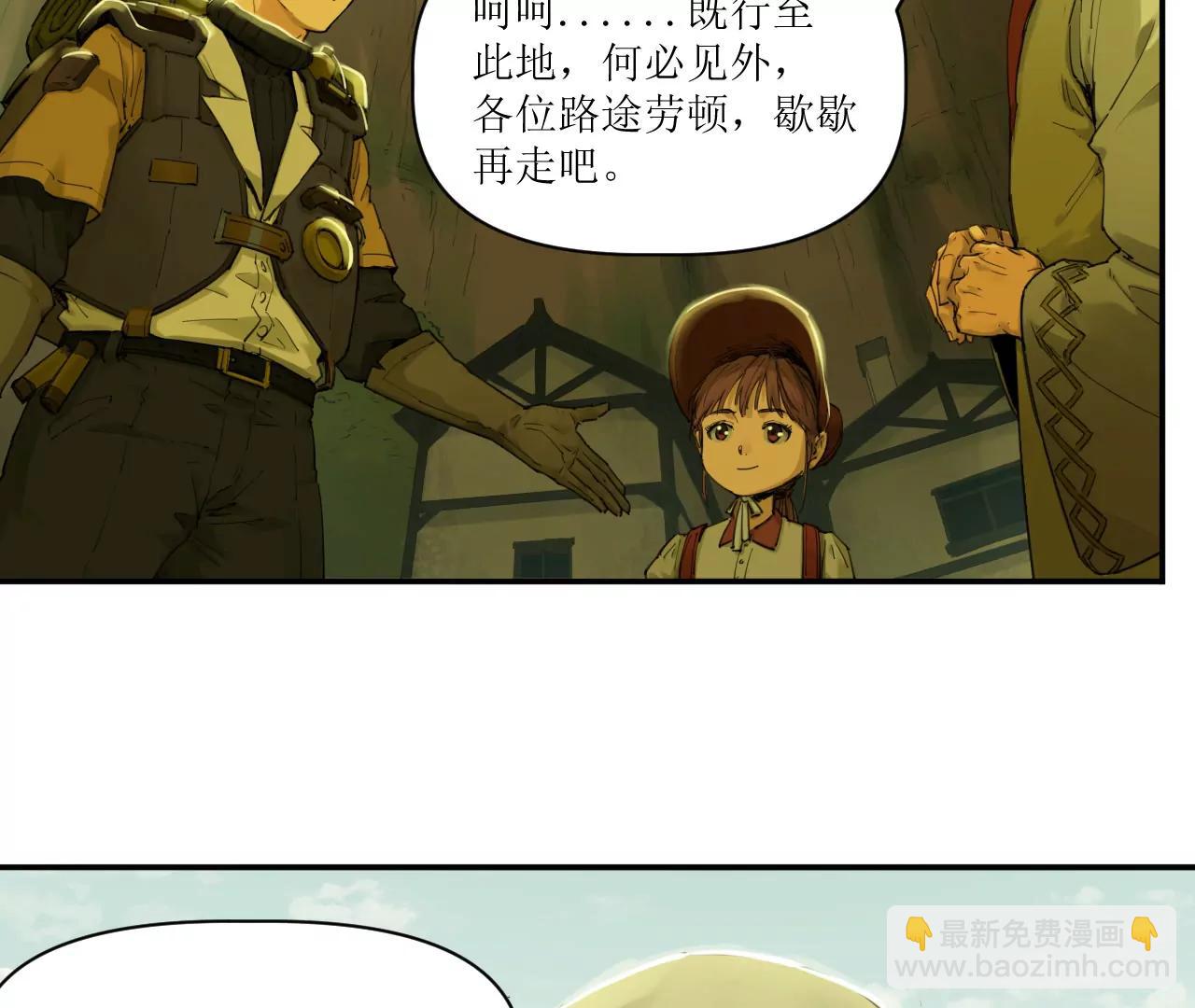 猛獸匣：機甲紀元 - 014 誤入隱世村(1/2) - 1