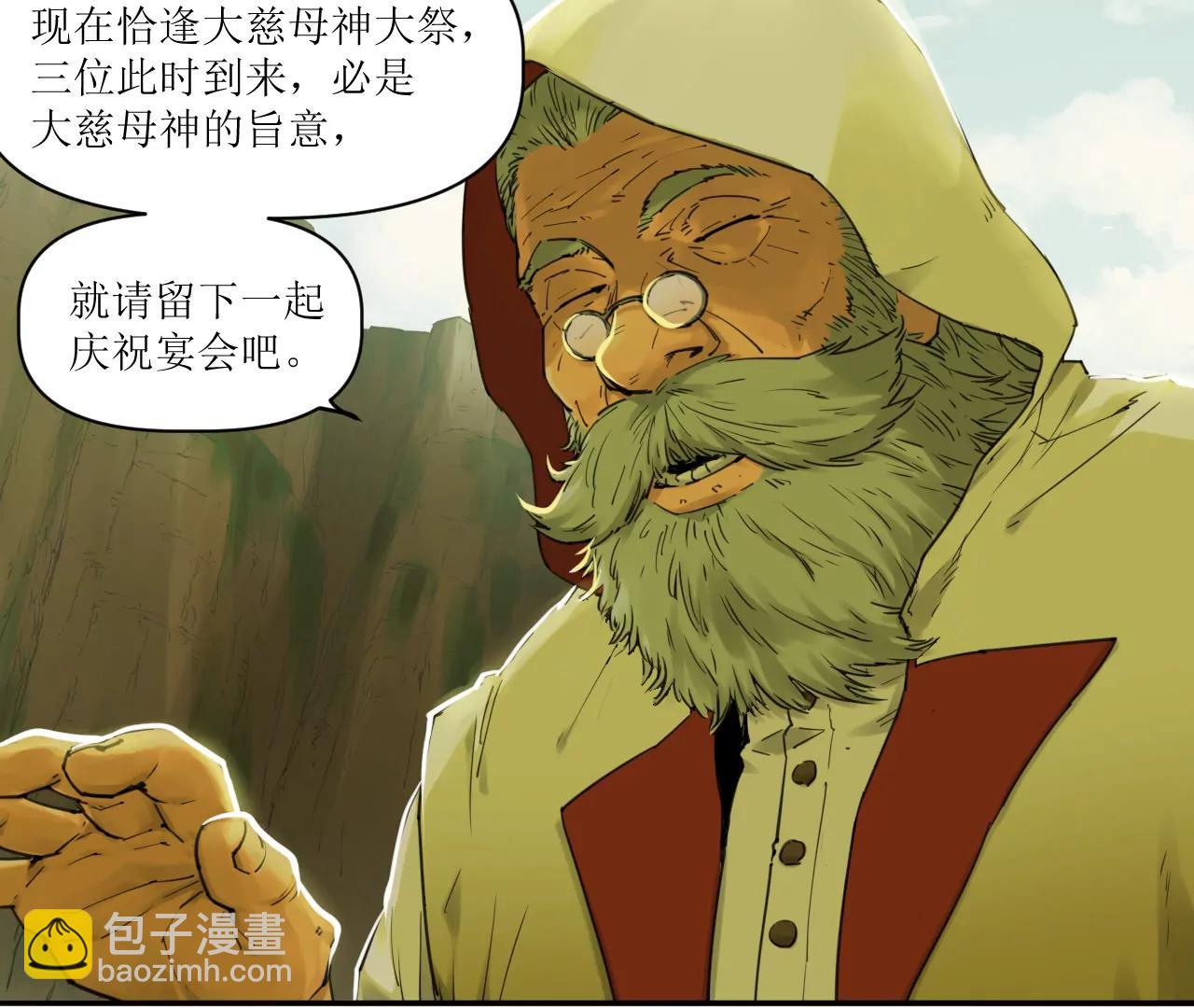 猛獸匣：機甲紀元 - 014 誤入隱世村(1/2) - 2