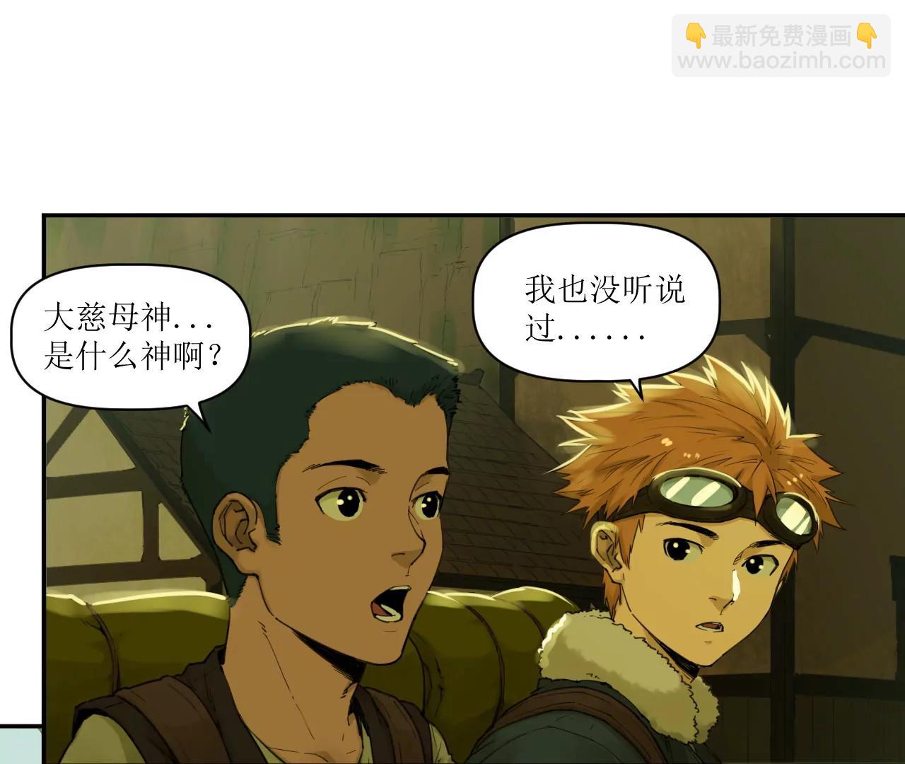 猛獸匣：機甲紀元 - 014 誤入隱世村(1/2) - 3