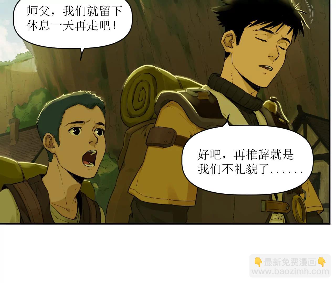 猛獸匣：機甲紀元 - 014 誤入隱世村(1/2) - 6