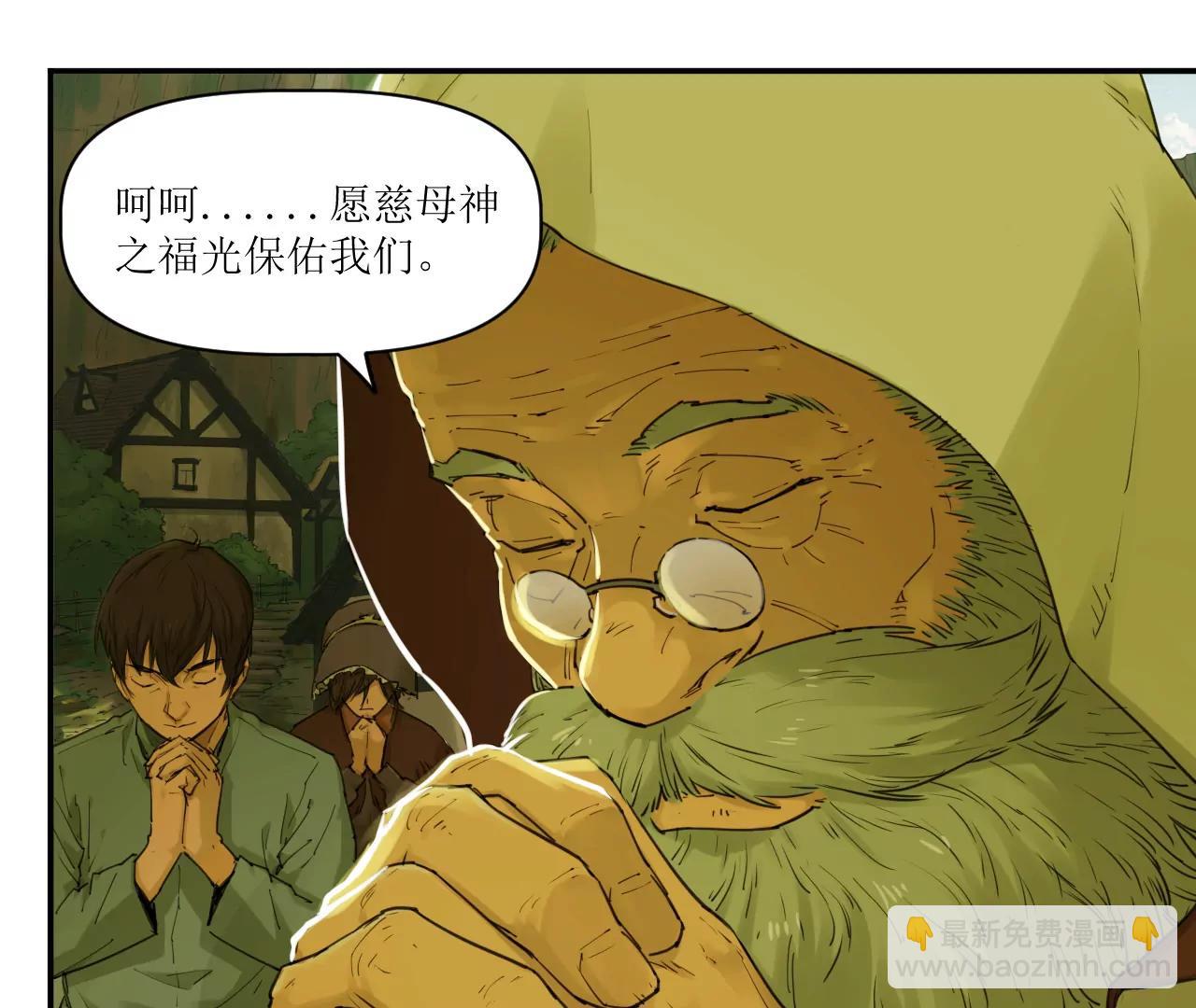 猛獸匣：機甲紀元 - 014 誤入隱世村(1/2) - 7