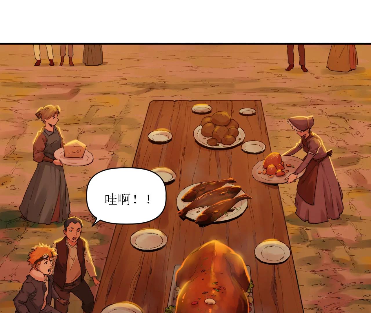 猛獸匣：機甲紀元 - 014 誤入隱世村(1/2) - 1