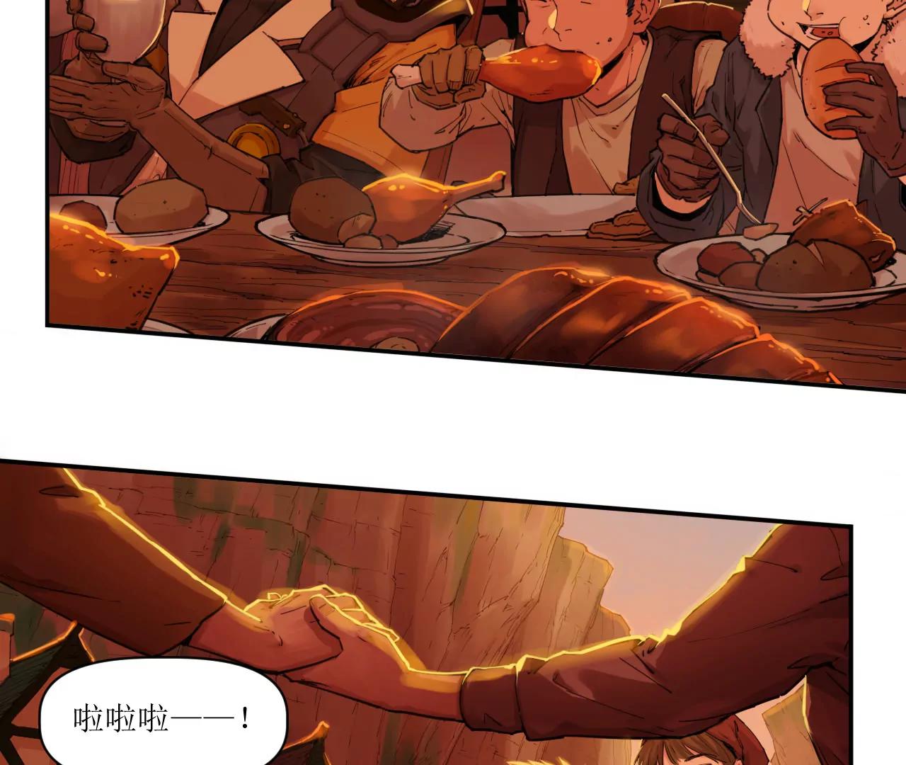 猛獸匣：機甲紀元 - 014 誤入隱世村(1/2) - 5