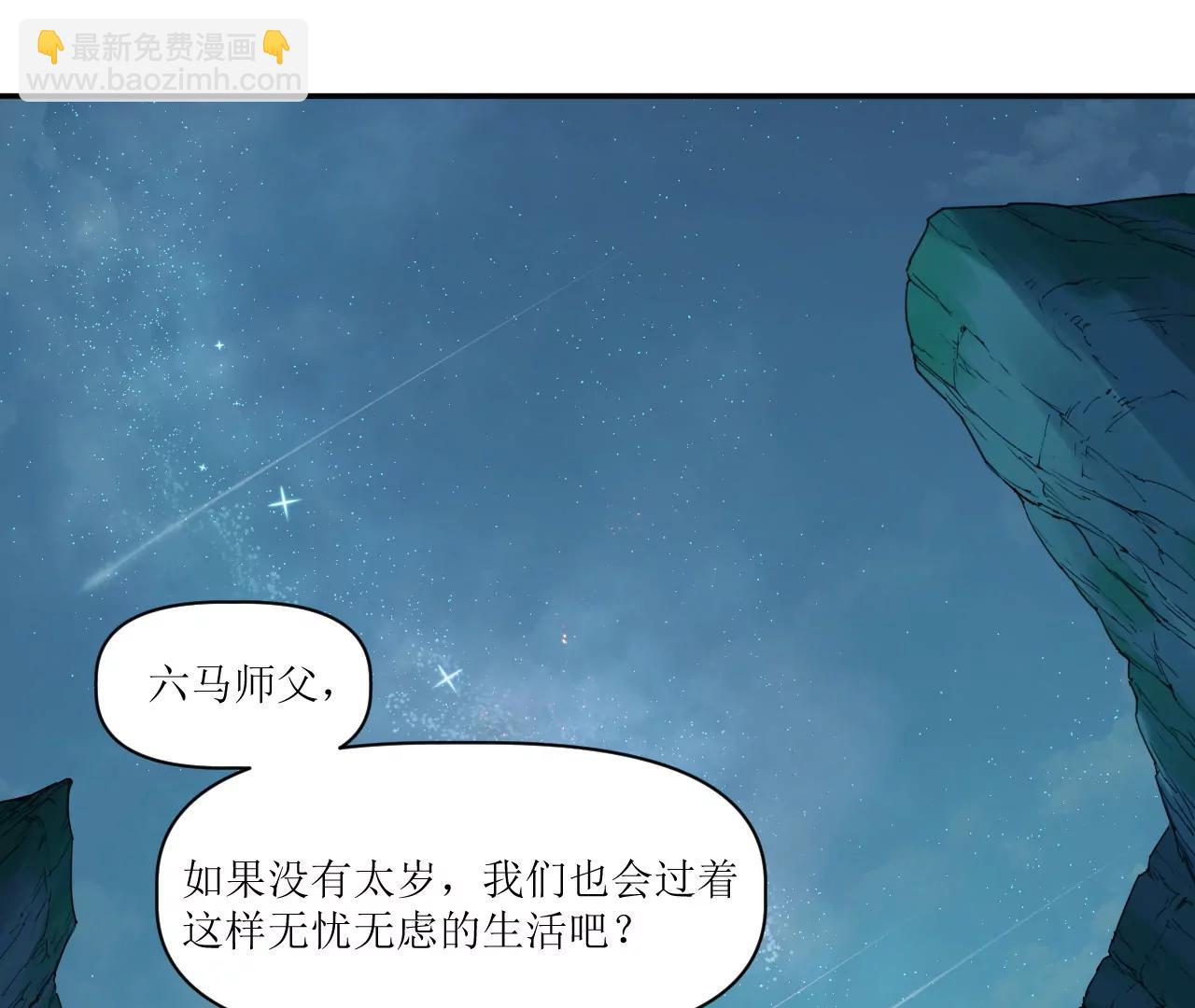 猛獸匣：機甲紀元 - 014 誤入隱世村(2/2) - 2
