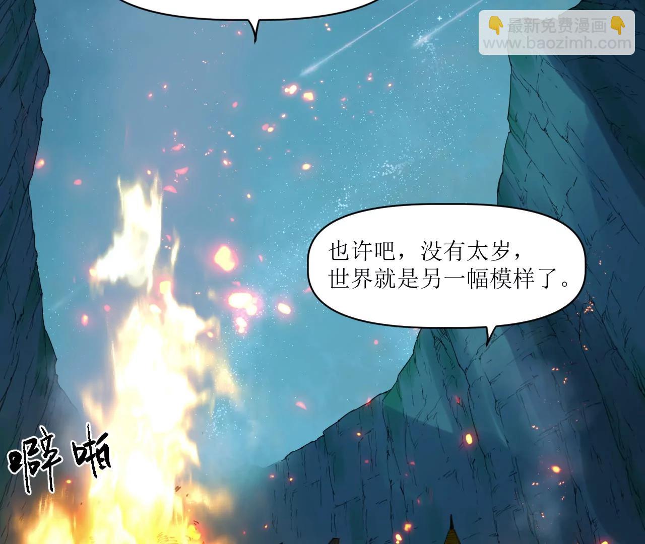 猛獸匣：機甲紀元 - 014 誤入隱世村(2/2) - 3