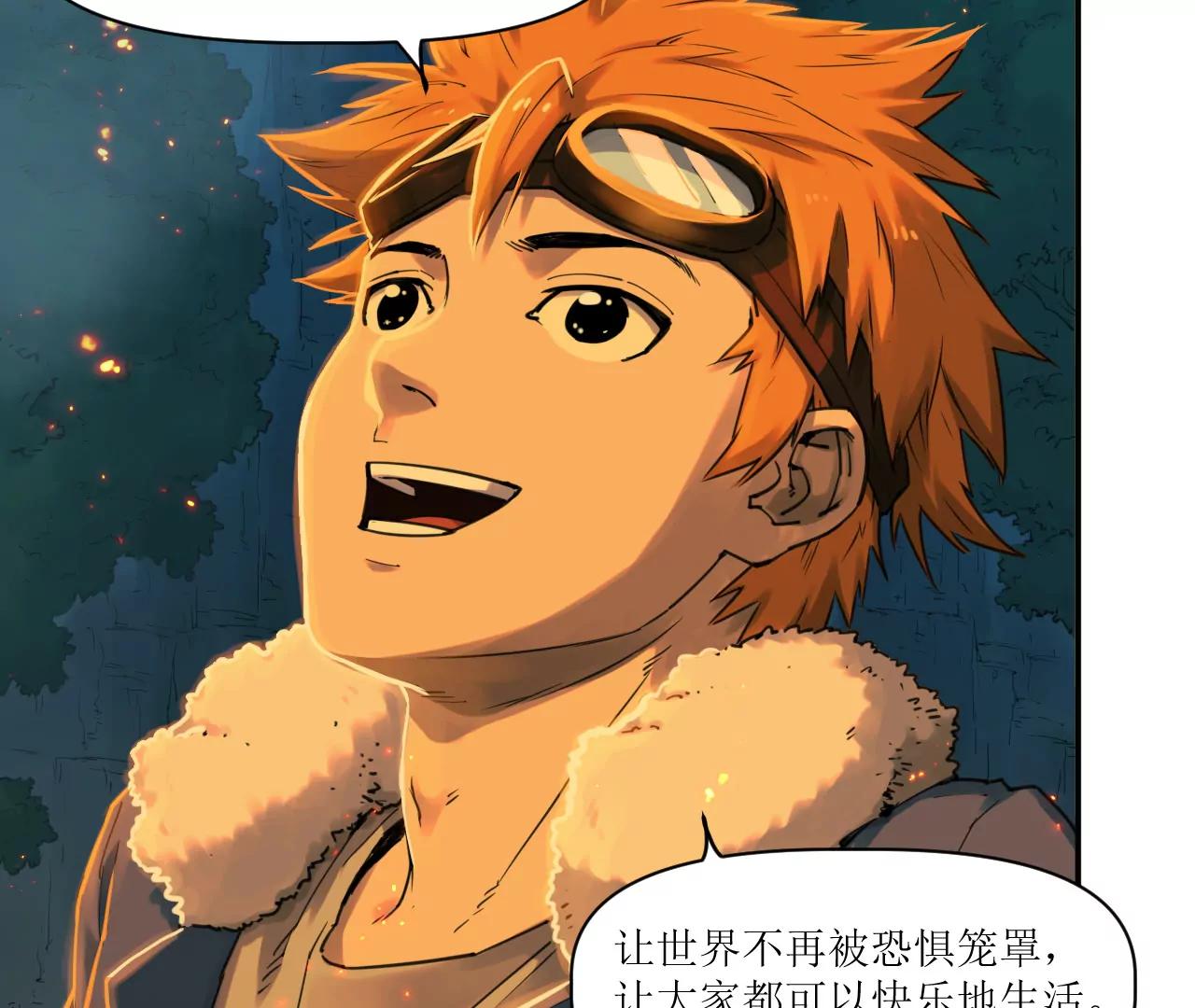 猛獸匣：機甲紀元 - 014 誤入隱世村(2/2) - 4