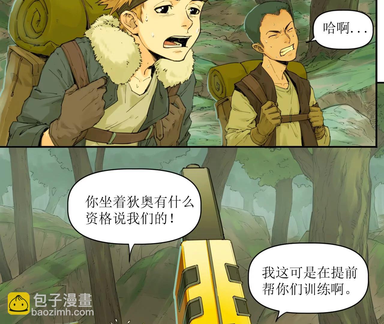 猛獸匣：機甲紀元 - 014 誤入隱世村(1/2) - 6