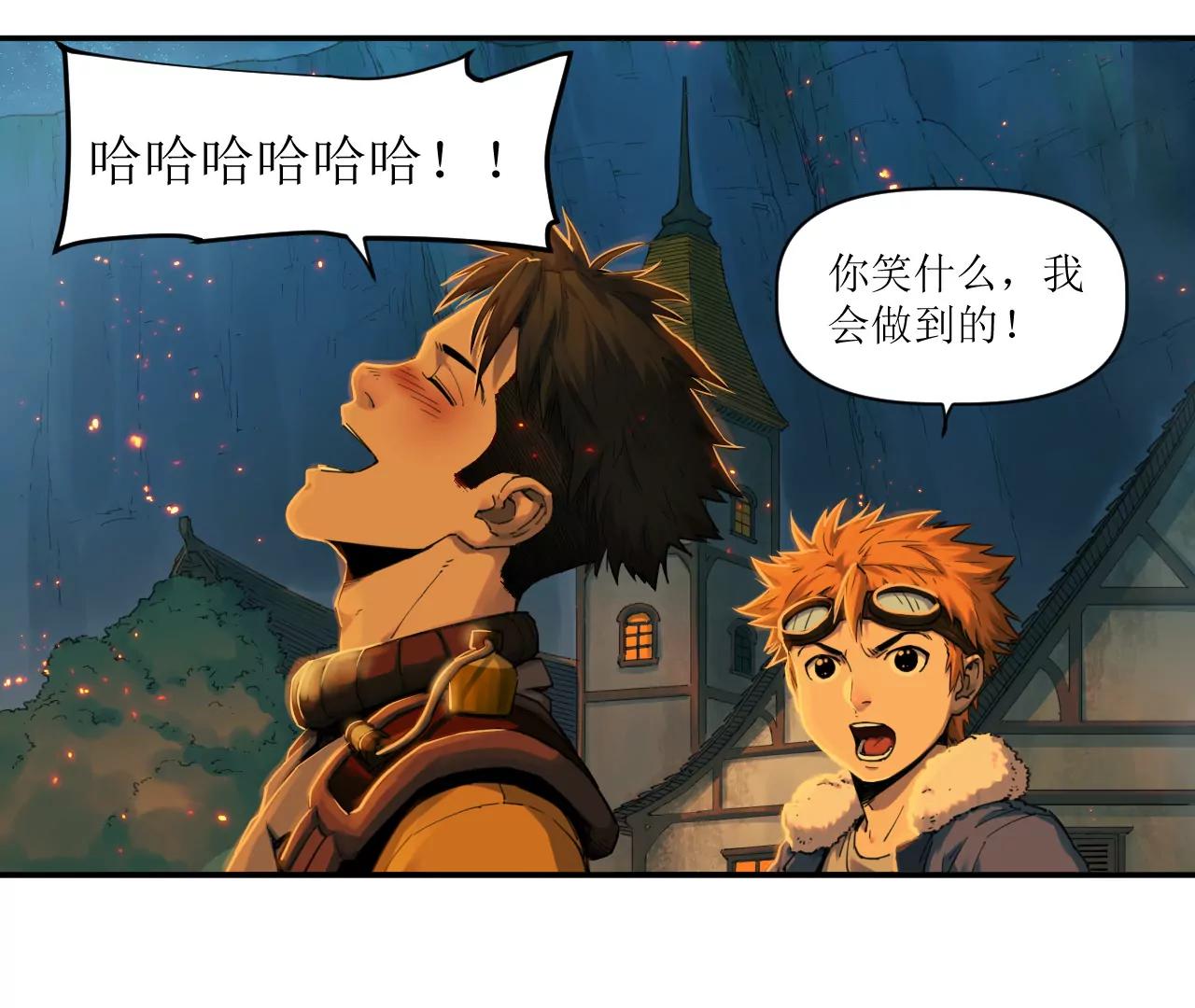 猛獸匣：機甲紀元 - 014 誤入隱世村(2/2) - 5
