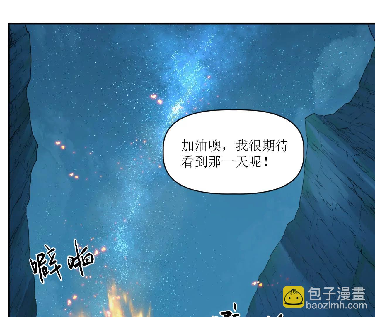 猛獸匣：機甲紀元 - 014 誤入隱世村(2/2) - 6