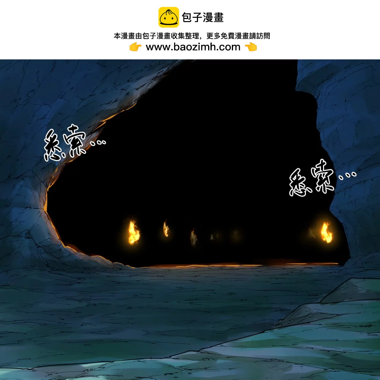 猛獸匣：機甲紀元 - 014 誤入隱世村(2/2) - 3