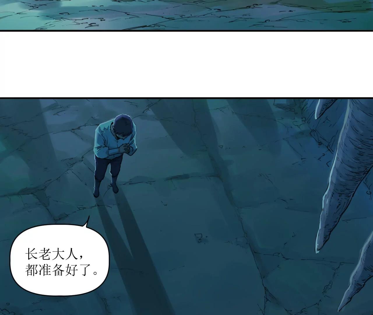 猛獸匣：機甲紀元 - 014 誤入隱世村(2/2) - 4