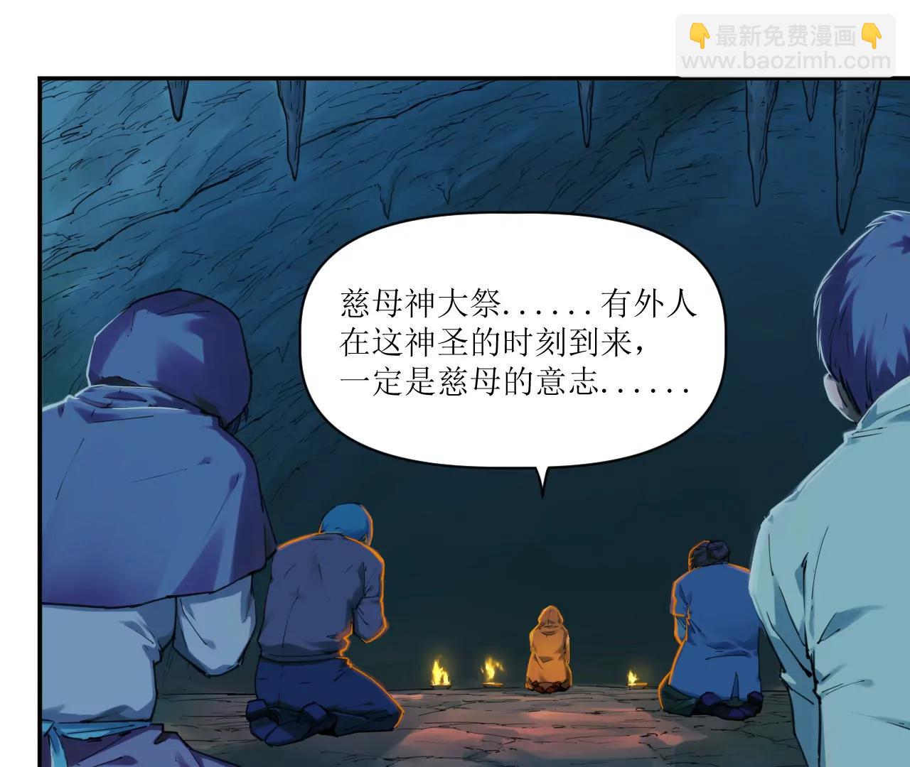 猛獸匣：機甲紀元 - 014 誤入隱世村(2/2) - 6