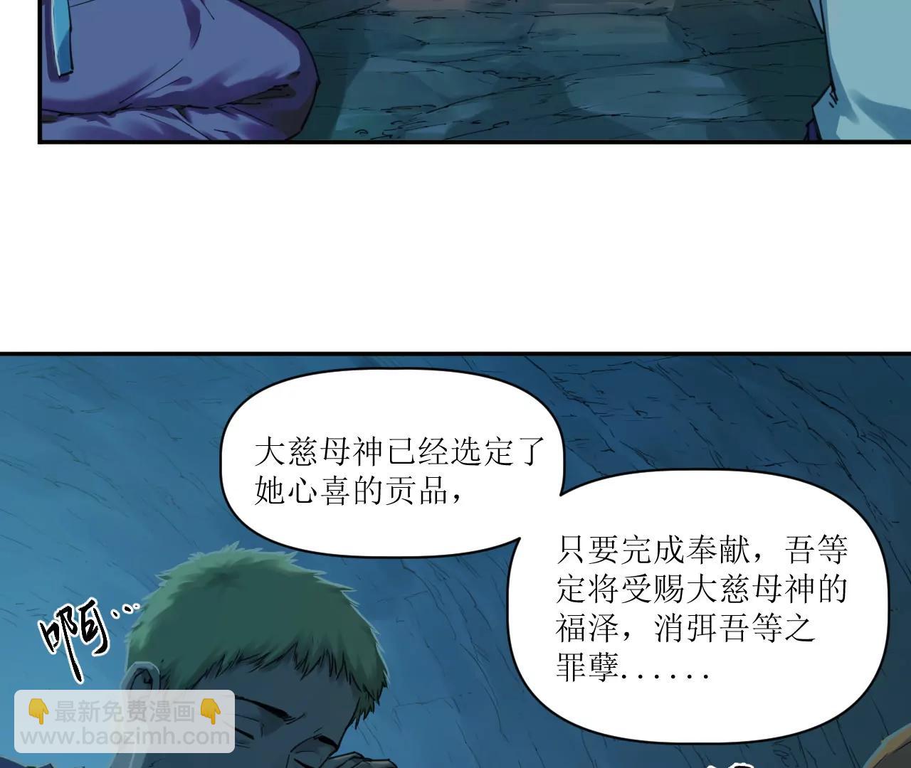 猛獸匣：機甲紀元 - 014 誤入隱世村(2/2) - 1