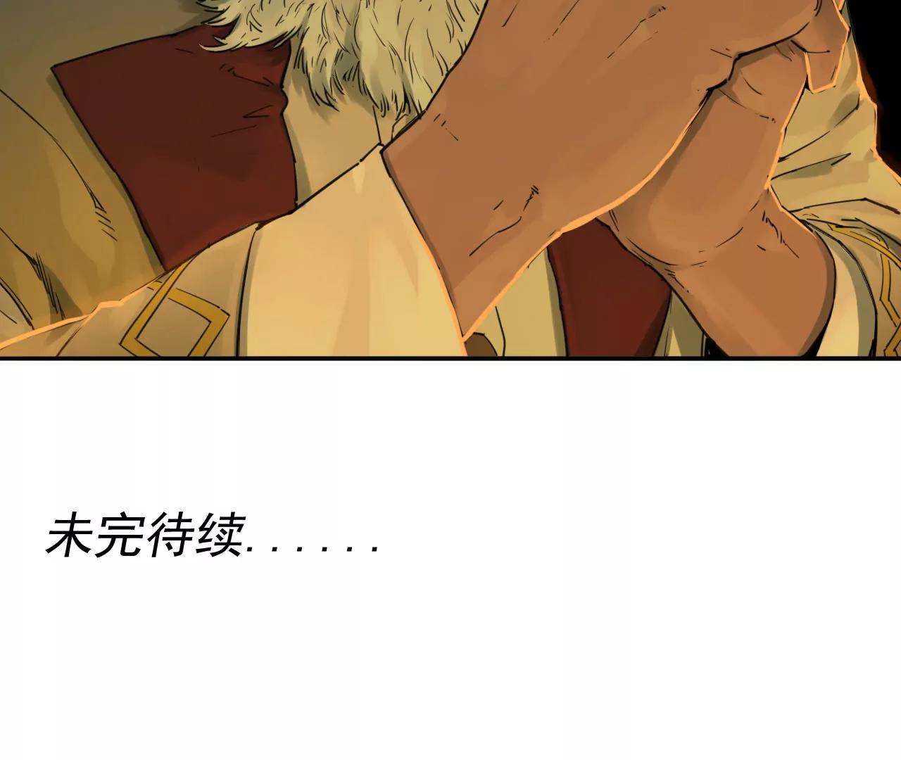 猛獸匣：機甲紀元 - 014 誤入隱世村(2/2) - 4