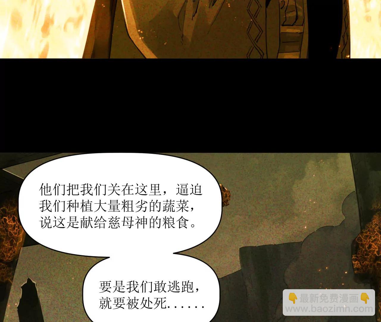 猛獸匣：機甲紀元 - 016 狄奧和陰影(1/2) - 5