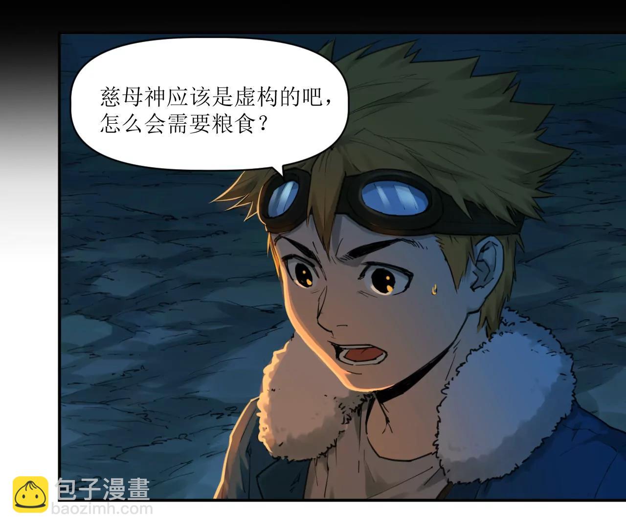 猛獸匣：機甲紀元 - 016 狄奧和陰影(1/2) - 7