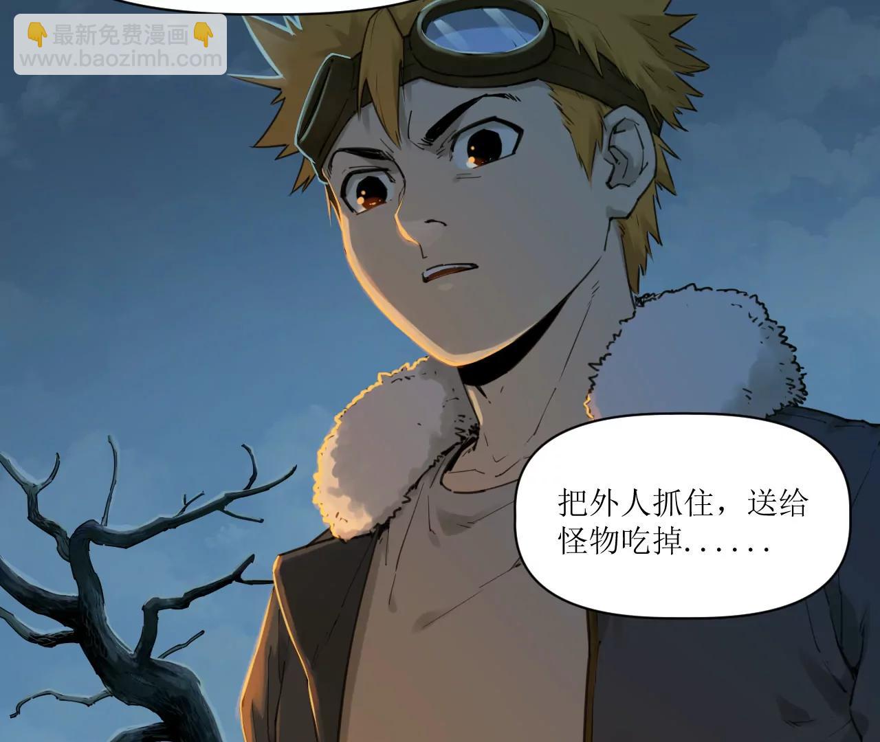 猛獸匣：機甲紀元 - 016 狄奧和陰影(1/2) - 3