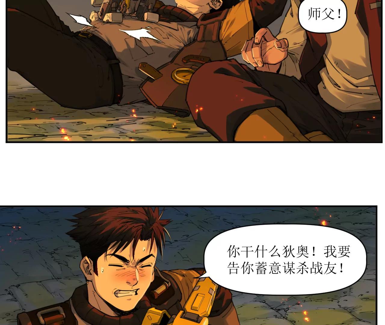 猛獸匣：機甲紀元 - 016 狄奧和陰影(1/2) - 8