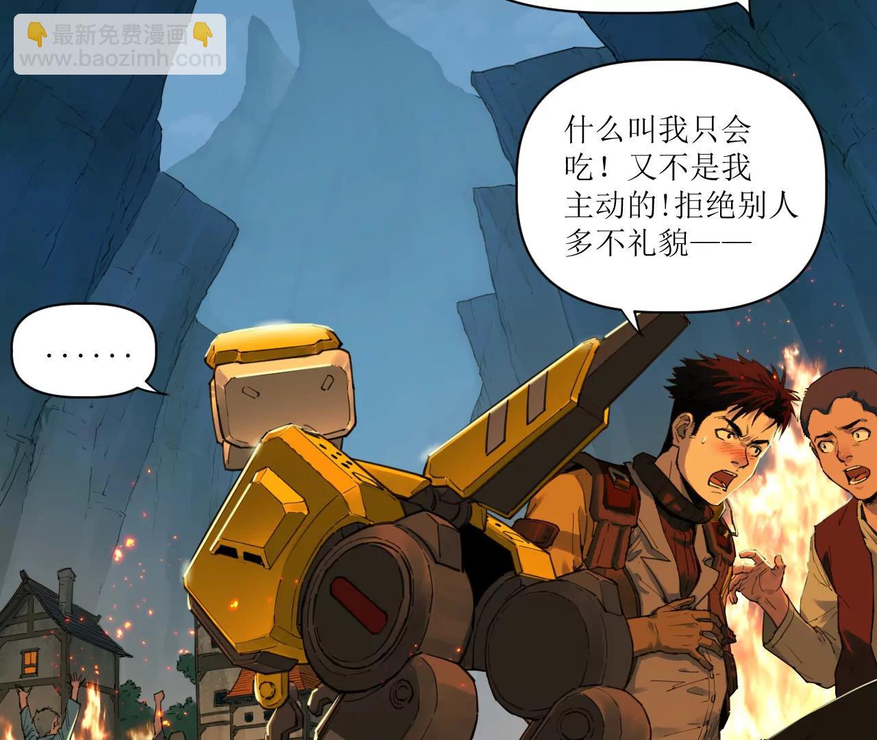 猛獸匣：機甲紀元 - 016 狄奧和陰影(1/2) - 2