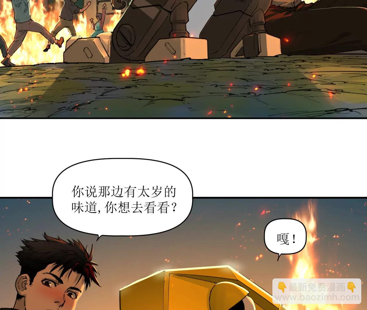 猛獸匣：機甲紀元 - 016 狄奧和陰影(1/2) - 3