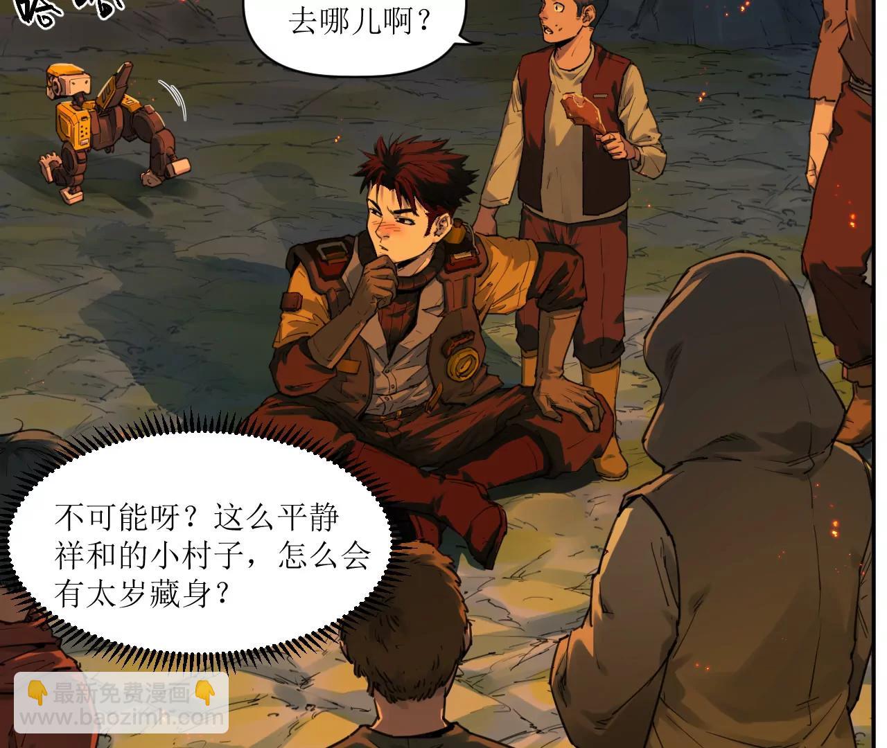 猛獸匣：機甲紀元 - 016 狄奧和陰影(1/2) - 5