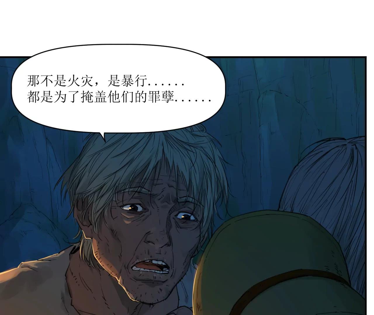 猛獸匣：機甲紀元 - 016 狄奧和陰影(1/2) - 8