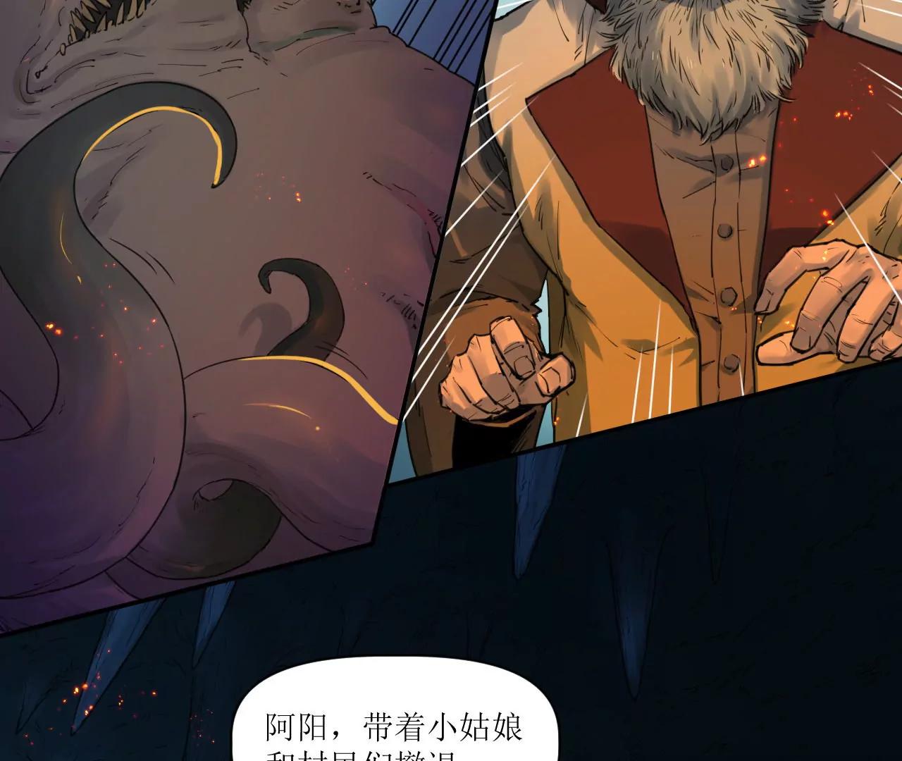 猛獸匣：機甲紀元 - 018 消失的穢(1/2) - 2