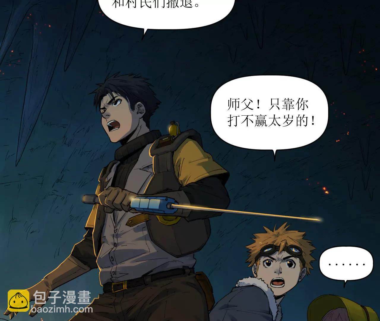 猛獸匣：機甲紀元 - 018 消失的穢(1/2) - 3