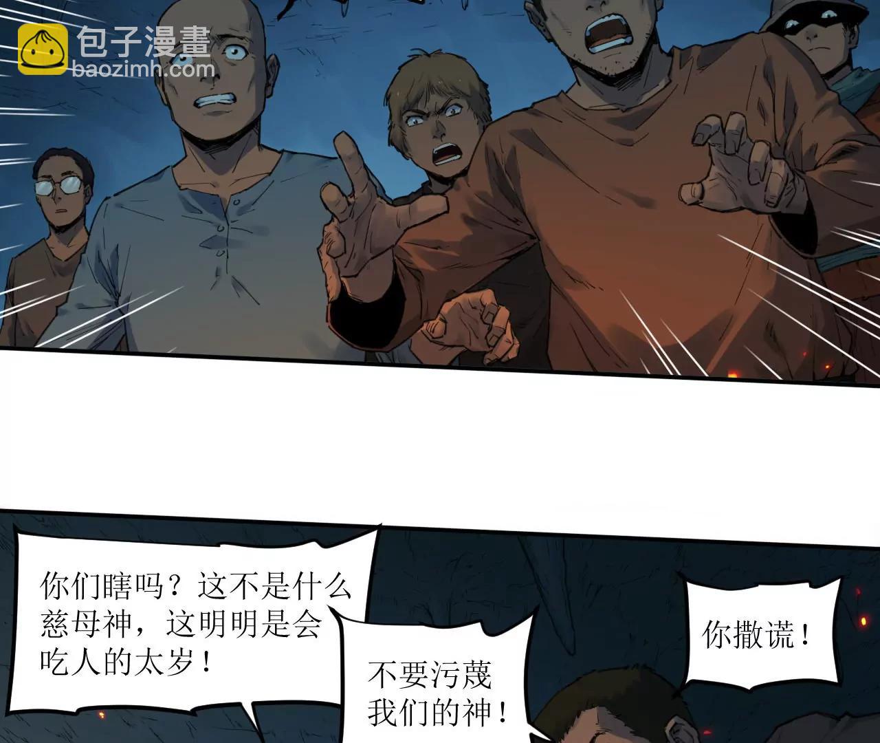 猛獸匣：機甲紀元 - 018 消失的穢(1/2) - 4
