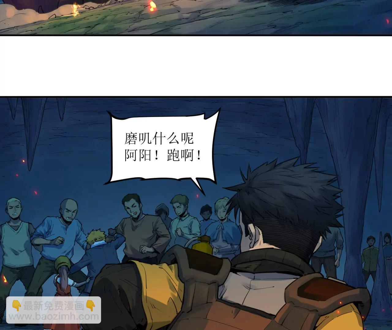 猛獸匣：機甲紀元 - 018 消失的穢(1/2) - 2