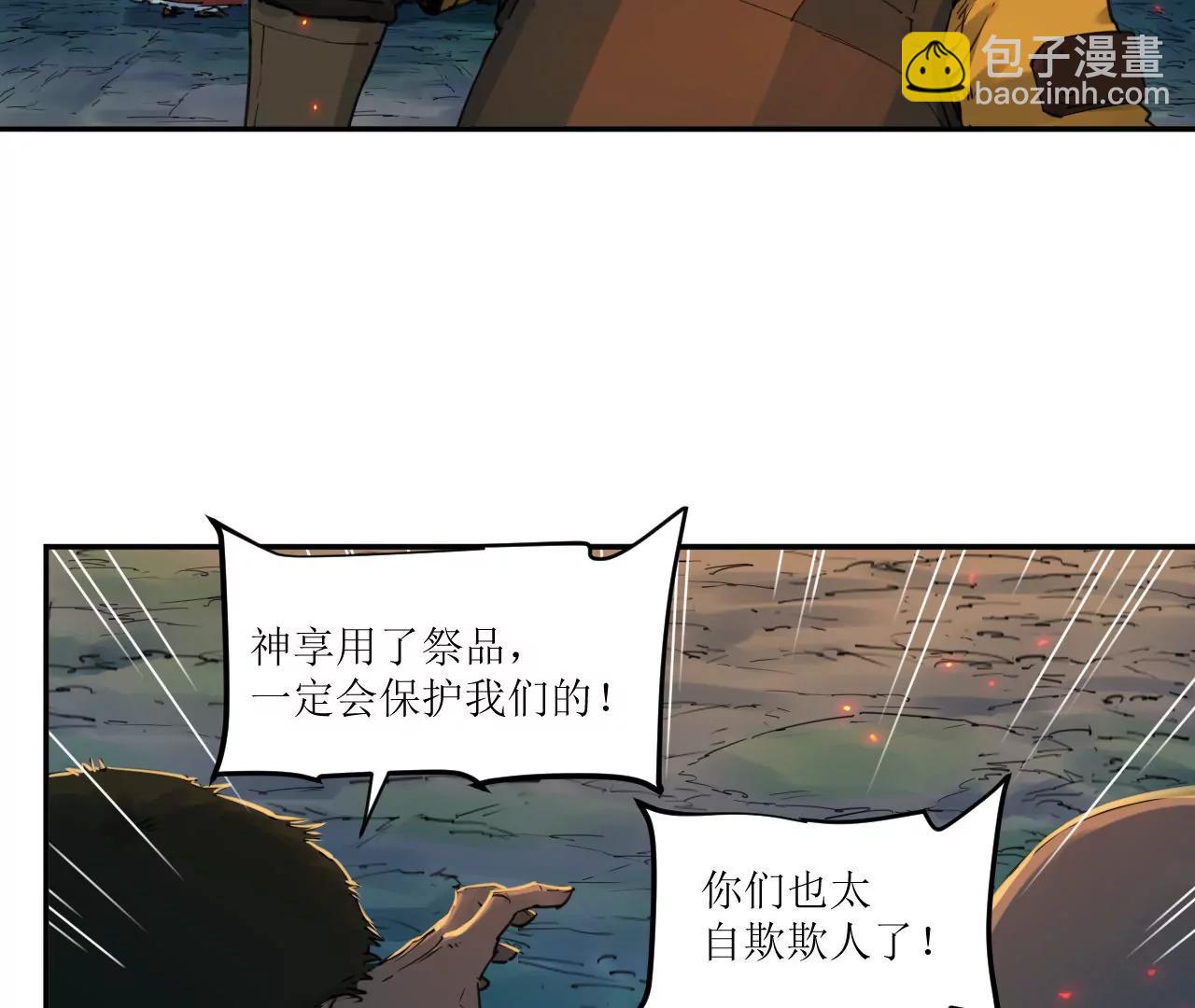 猛獸匣：機甲紀元 - 018 消失的穢(1/2) - 3