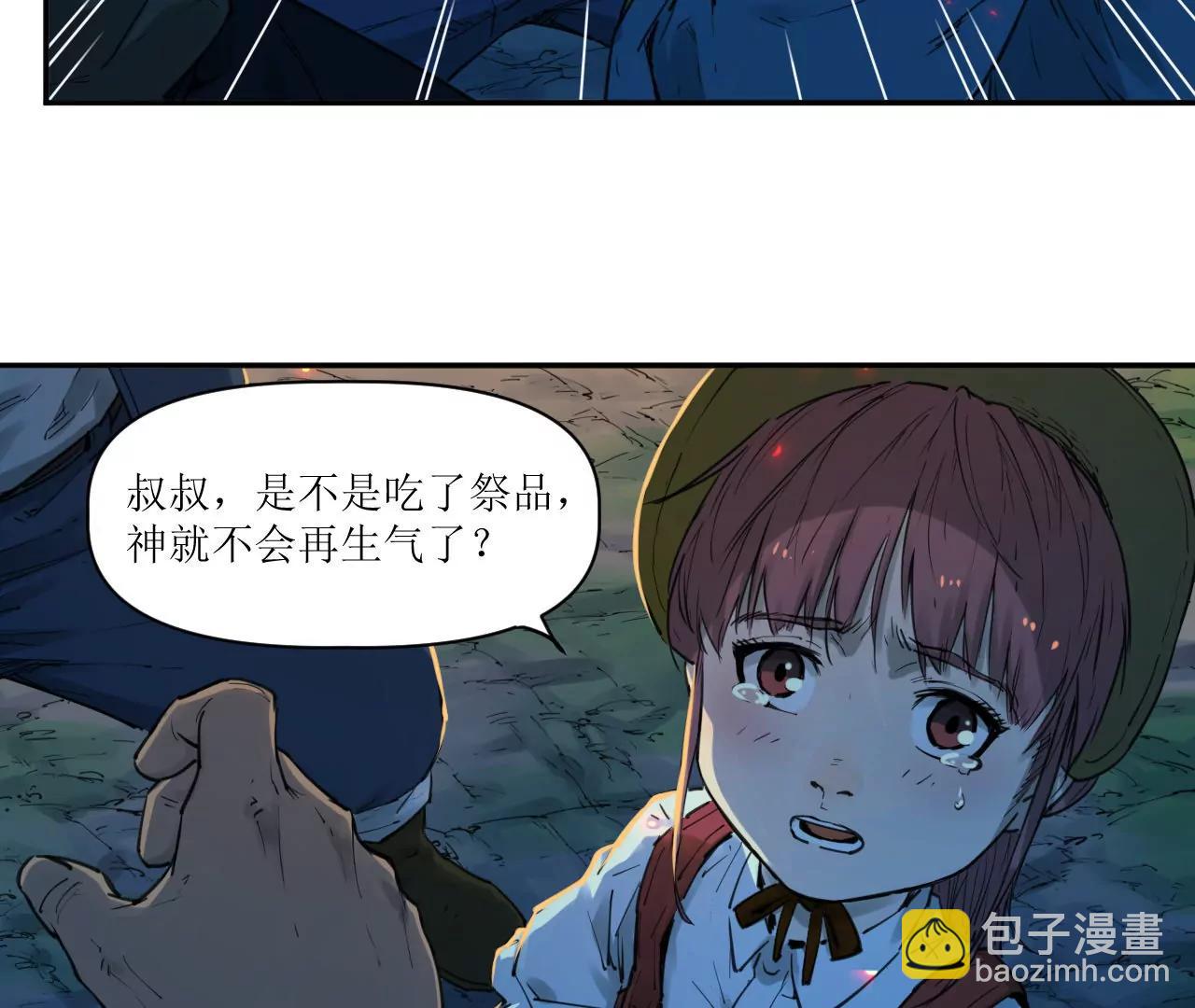 猛獸匣：機甲紀元 - 018 消失的穢(1/2) - 5