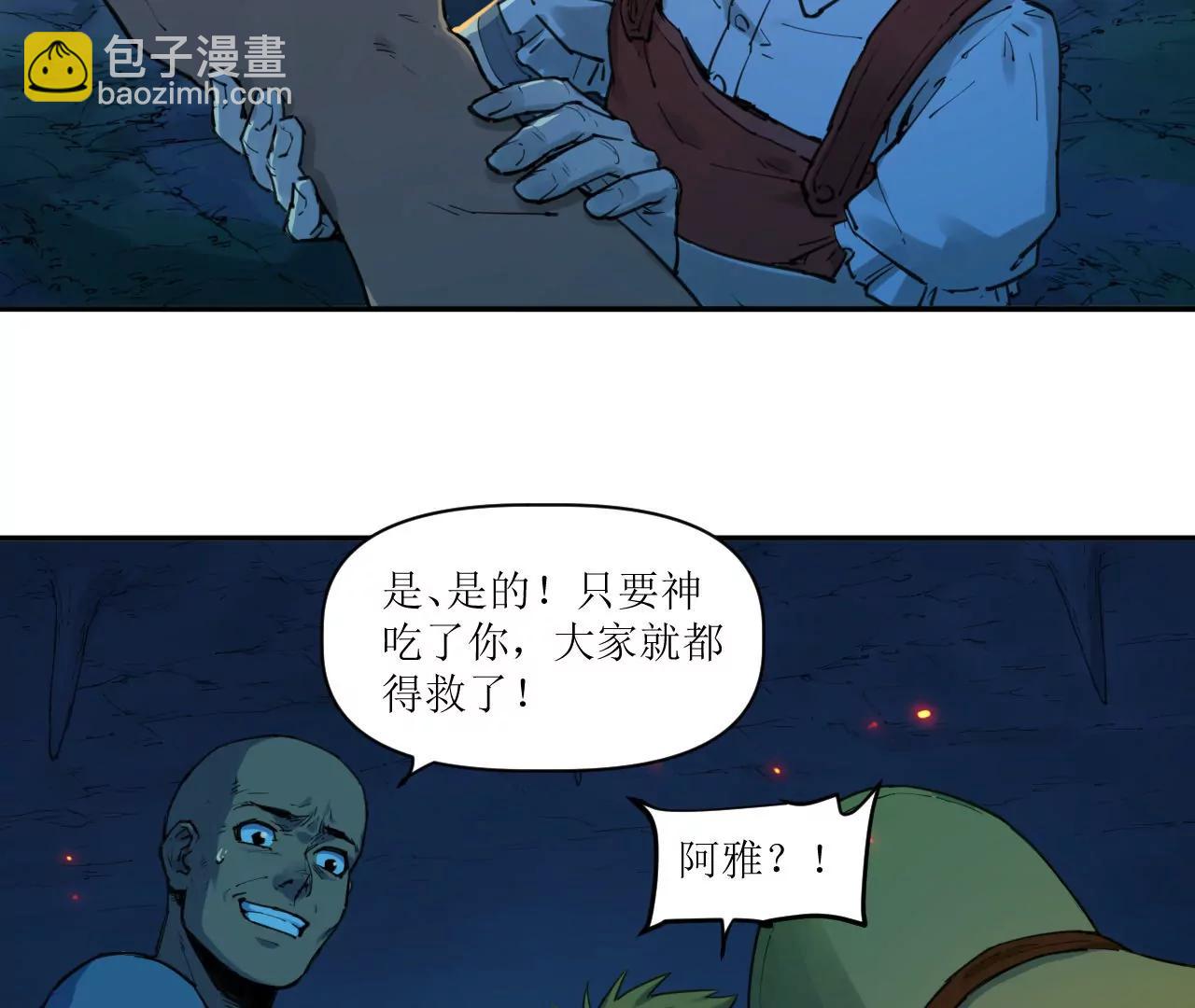 猛獸匣：機甲紀元 - 018 消失的穢(1/2) - 6