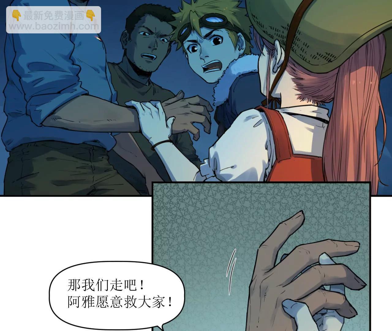 猛獸匣：機甲紀元 - 018 消失的穢(1/2) - 7
