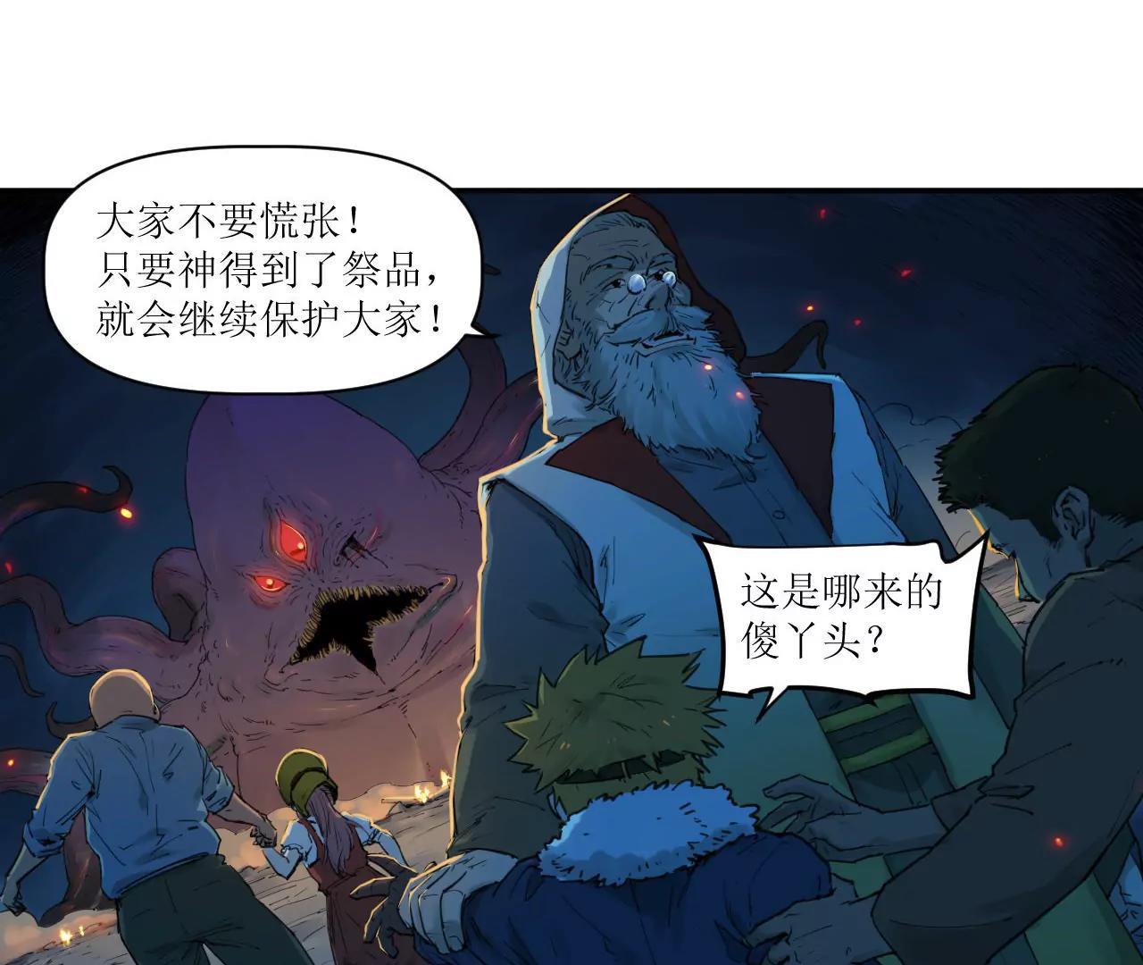 猛獸匣：機甲紀元 - 018 消失的穢(1/2) - 1