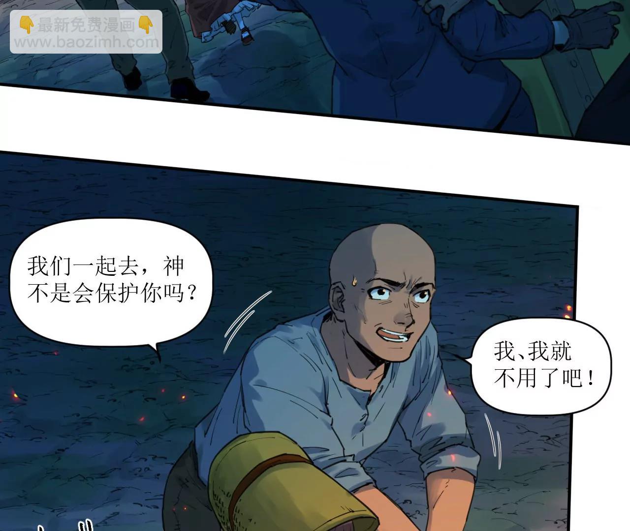猛獸匣：機甲紀元 - 018 消失的穢(1/2) - 2