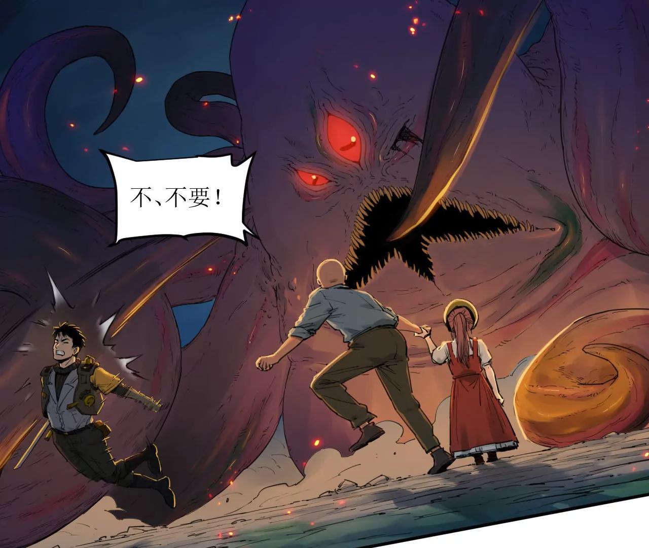 猛獸匣：機甲紀元 - 018 消失的穢(1/2) - 4
