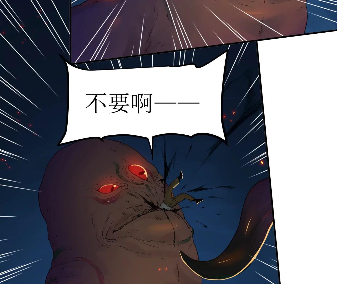 猛獸匣：機甲紀元 - 018 消失的穢(1/2) - 5
