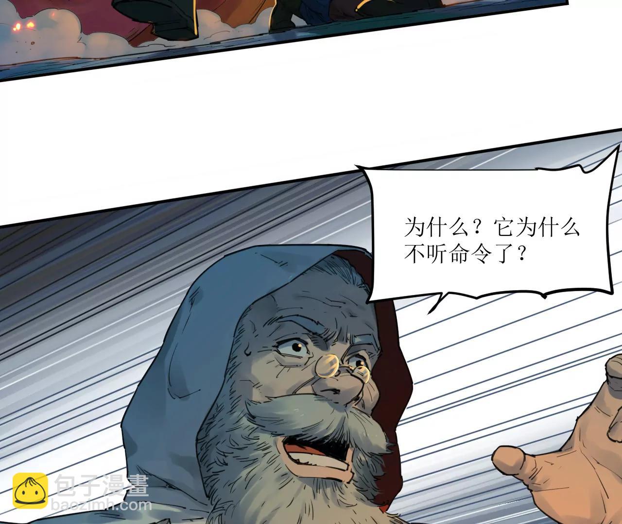 猛獸匣：機甲紀元 - 018 消失的穢(2/2) - 1
