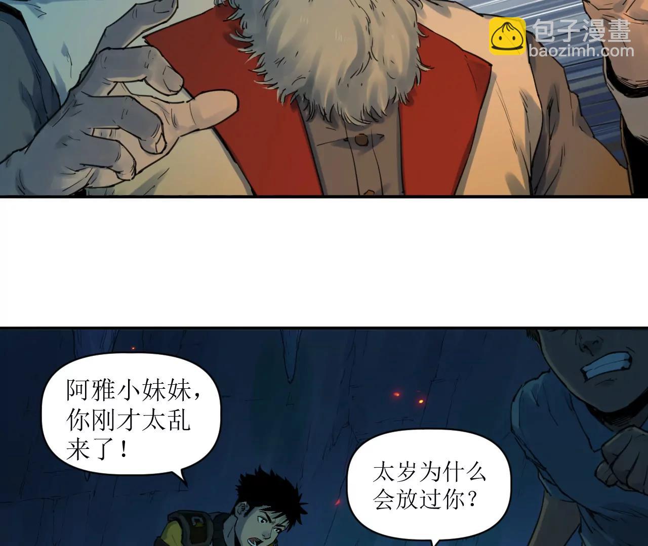 猛獸匣：機甲紀元 - 018 消失的穢(2/2) - 2