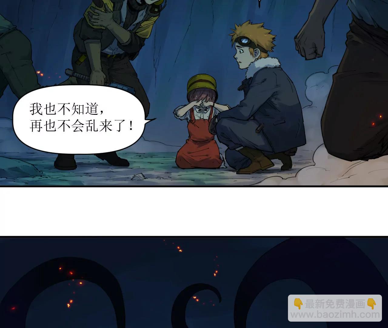 猛獸匣：機甲紀元 - 018 消失的穢(2/2) - 3