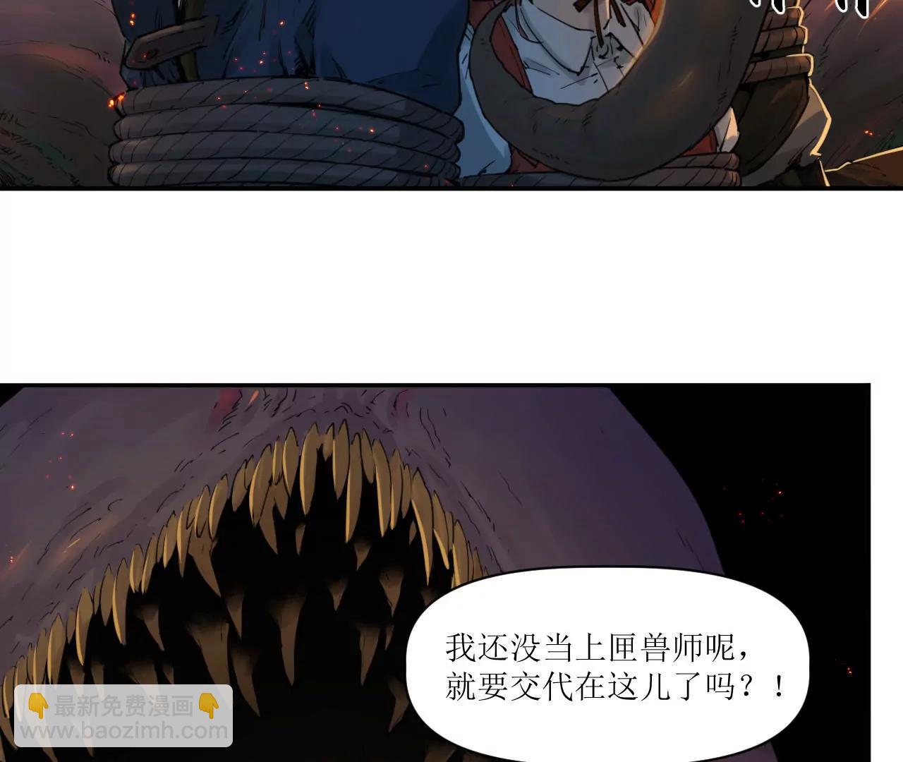 猛獸匣：機甲紀元 - 018 消失的穢(1/2) - 5