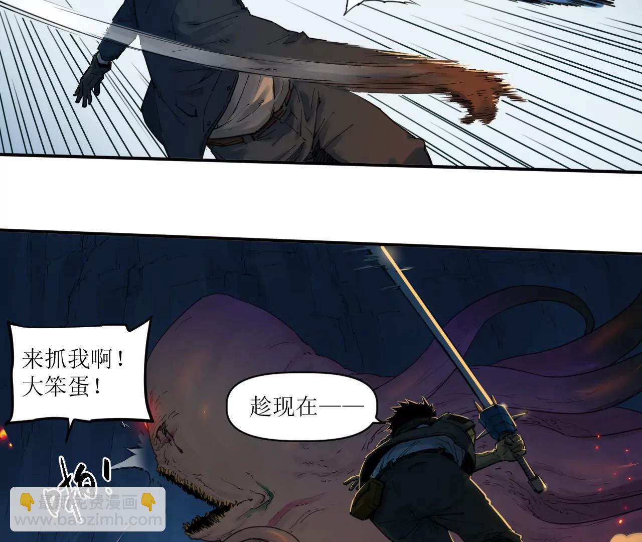 猛獸匣：機甲紀元 - 018 消失的穢(2/2) - 1