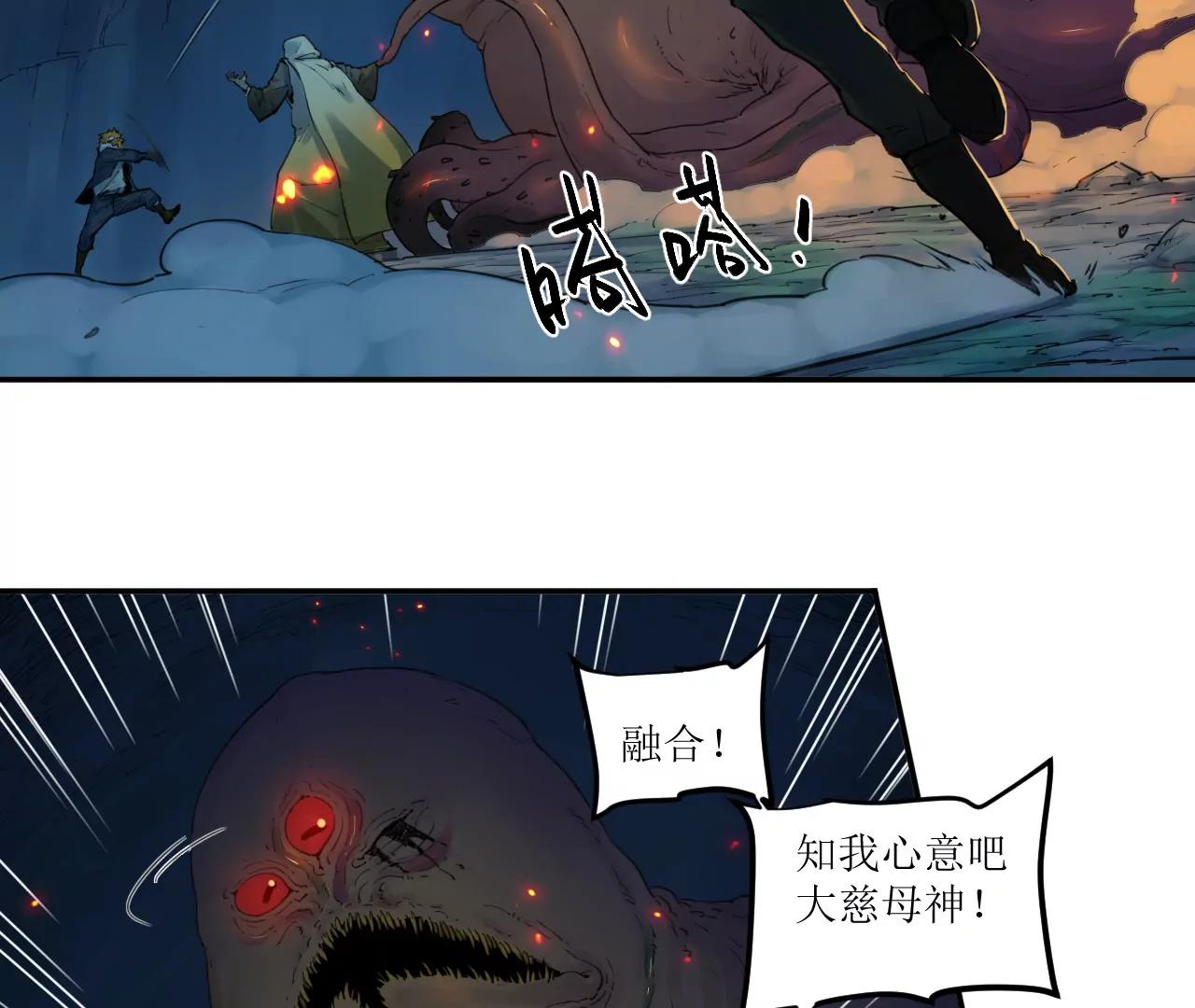 猛獸匣：機甲紀元 - 018 消失的穢(2/2) - 2