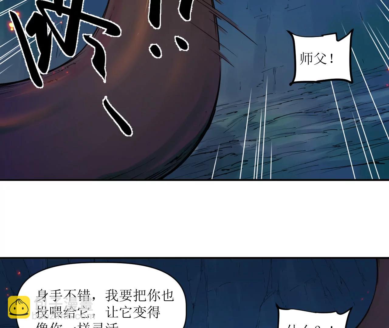 猛獸匣：機甲紀元 - 018 消失的穢(2/2) - 5
