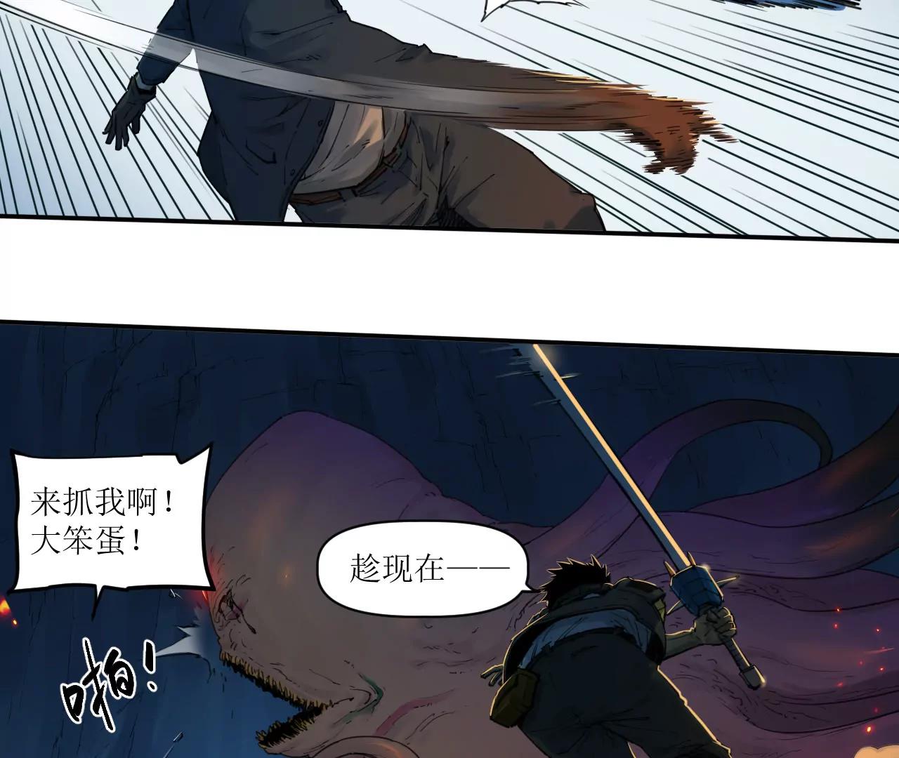 猛獸匣：機甲紀元 - 018 消失的穢(2/2) - 5