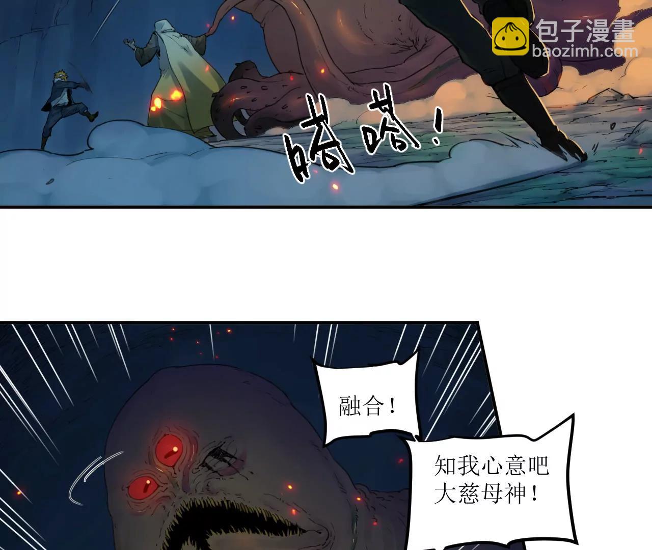 猛獸匣：機甲紀元 - 018 消失的穢(2/2) - 6
